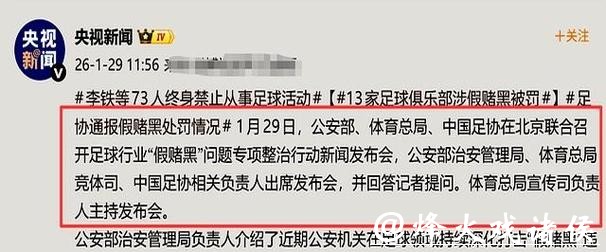第二批禁足蒸发,足协静默发毛:中超豪门命运悬了 第二批禁足蒸发,足协静默发毛:中超豪门命运悬了