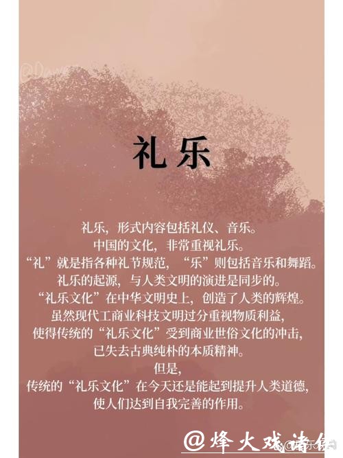 聆听礼乐文明悠远回响 聆听礼乐文明悠远回响