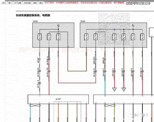 领克02 领克03 PHEV CS11A维修手册电路图2026