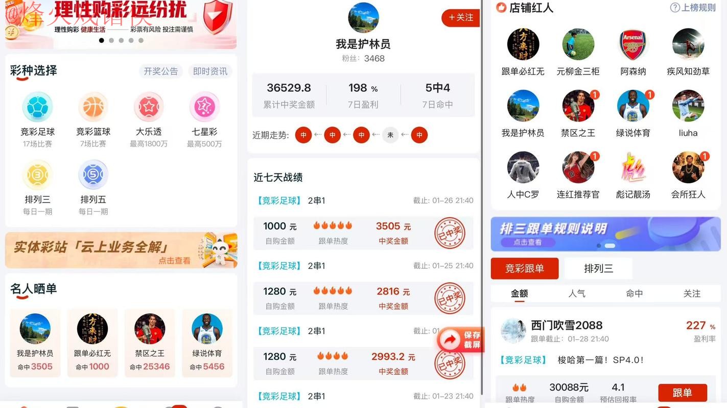 2026世界杯安卓直播热门软件推荐