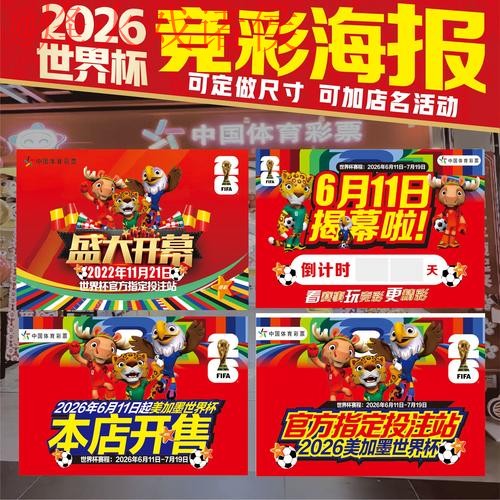 官方权威世界杯竞猜注册最新网址推荐