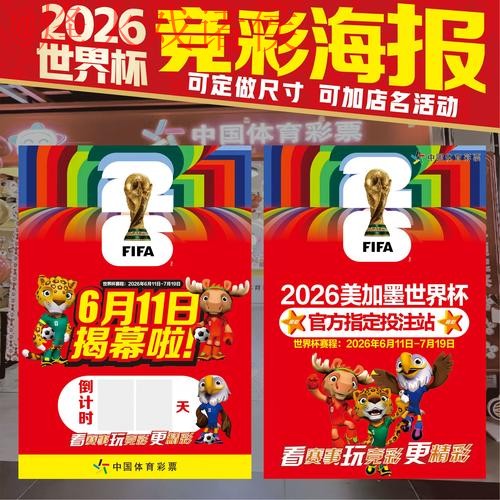官方权威世界杯竞猜注册最新网址推荐
